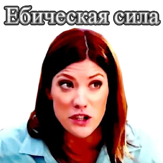 Sticker Дебра бля Морган - 11