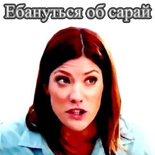 Sticker Дебра бля Морган - 7