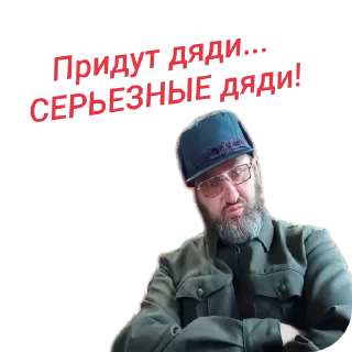 Sticker Дед - 2