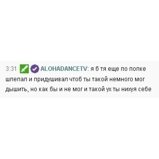 СМС скриншот шрифт