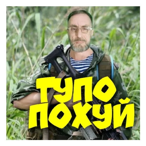 Sticker дед рулит - 10