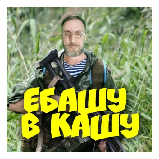 Sticker дед рулит - 9