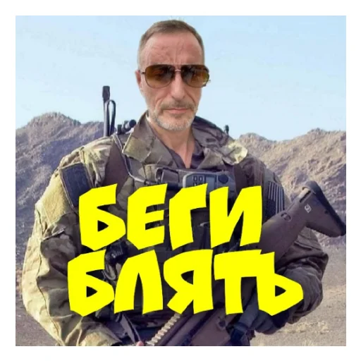 Sticker дед рулит - 8