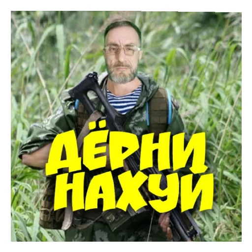 Sticker дед рулит - 5