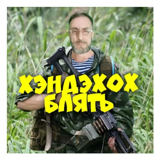 Sticker дед рулит - 2