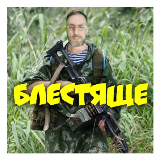 Sticker дед рулит - 0