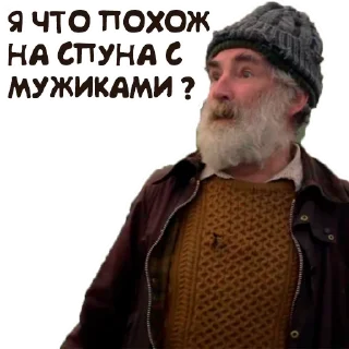 Sticker Дед - 8