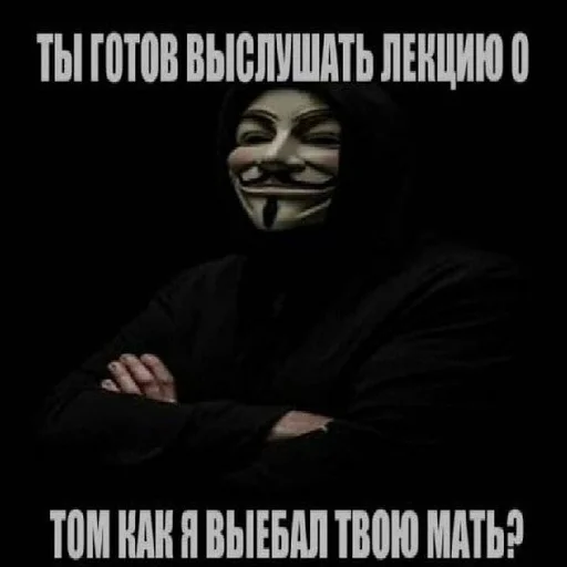 СМС человеческое лицо плакат