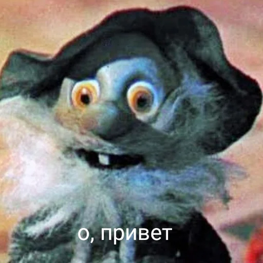 Дядюшка Ау - 