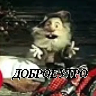 Sticker Дядюшка Ау - 1