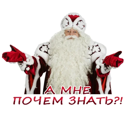 Стикер Дед Мороз - 6