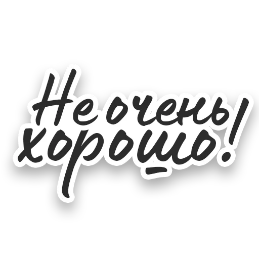 Sticker Дефективы - 10