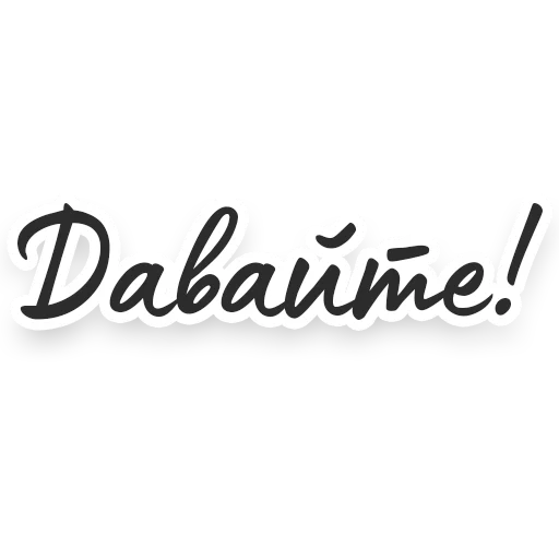 Sticker Дефективы - 6