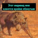 Sticker Деградач - 2