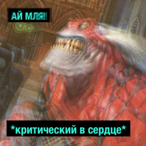 животное скриншот