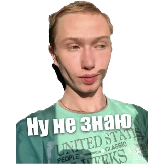 Стикер Дэнчик v3.0 - 1