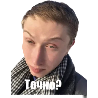 Стикер Дэнчик v3.0 - 6