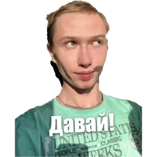 Стикер Дэнчик v3.0 - 9