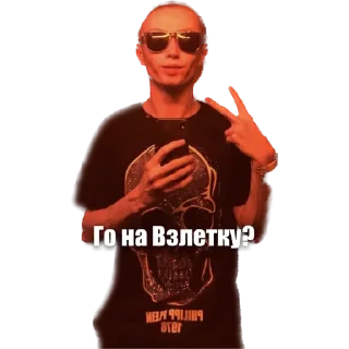 Стикер Дэнчик v3.0 - 3