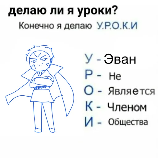 Стикер Генерал Делириус - 2