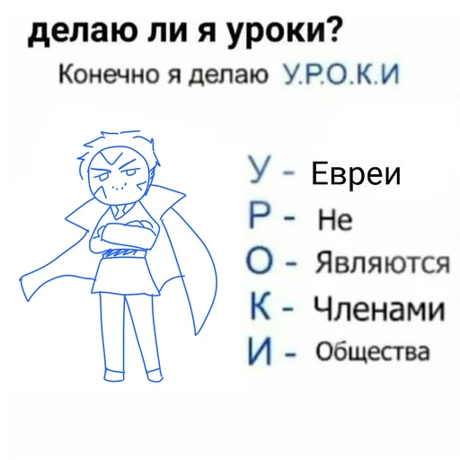 Стикер Генерал Делириус - 0
