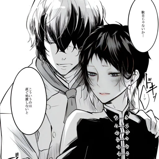 Sticker ~𝐃𝐚𝐳𝐚𝐤𝐮₂┆@TheKumori ♡ @q_Delusion_p - 8