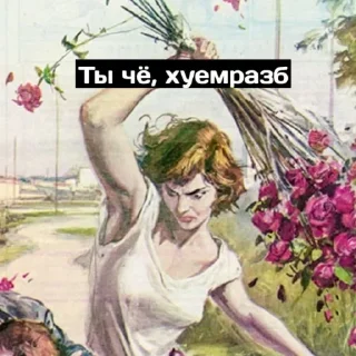 Стикер Моё сокровище - 5