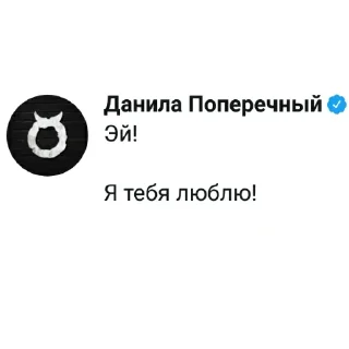 Стикер 🐁❤️ - 10