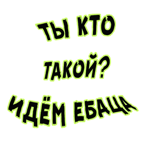 шрифт СМС графика