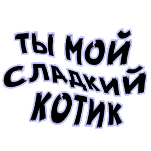 почерк шрифт каллиграфия