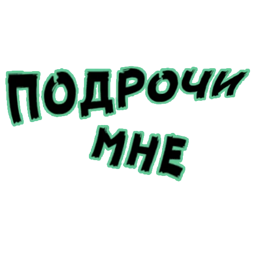 шрифт графика СМС