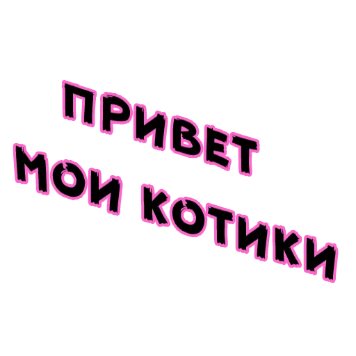 шрифт графика СМС