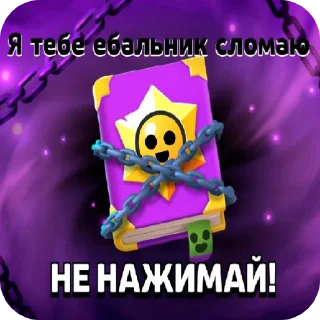 Sticker Книга от @agraycat и Илюша Коляда❤️ - 3