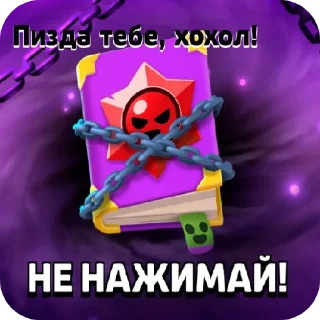 Sticker Книга от @agraycat и Илюша Коляда❤️ - 5