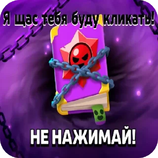 Sticker Книга от @agraycat и Илюша Коляда❤️ - 4