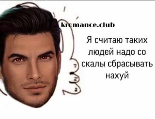 человеческое лицо СМС Человек