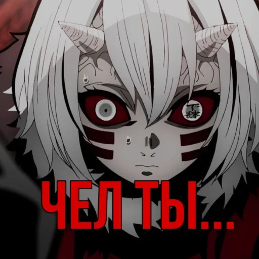 Стикер Demon Slayer @stickers_teleg_telegramstickeri - 11