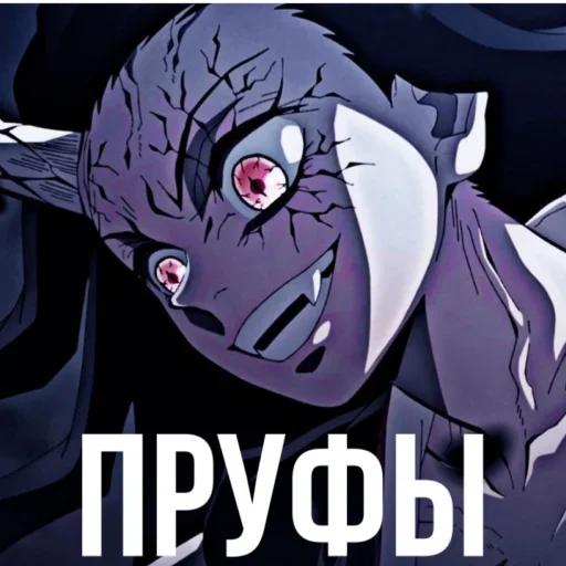 Стикер Demon Slayer @stickers_teleg_telegramstickeri - 4