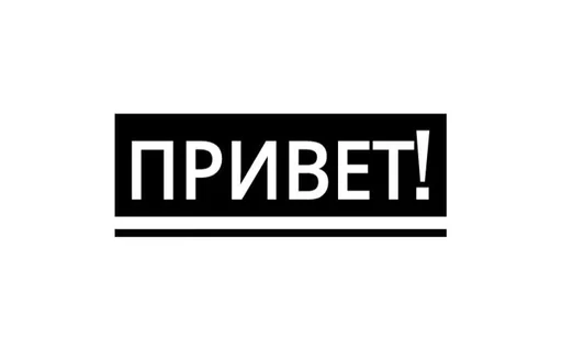 Демон_демонс - шрифт