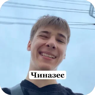 Стикер Ден4ик - 6