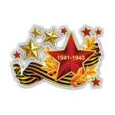 Стикер 9 Мая - 0