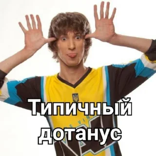 Sticker Dendi Pudge - 3