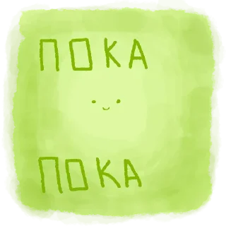 Стикер Обычный денёк - 11