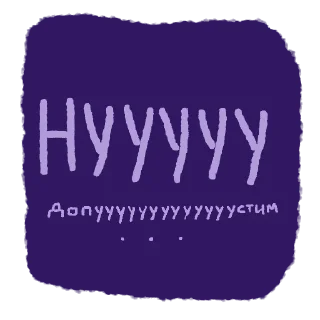 Стикер Обычный денёк - 8