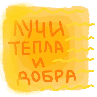 Стикер Обычный денёк - 9