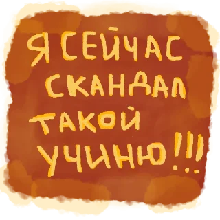 Стикер Обычный денёк - 10