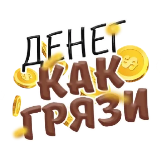 Стикер Cash @stickersb2b - 4