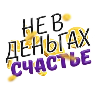 Стикер Cash @stickersb2b - 7