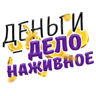 Стикер Cash @stickersb2b - 5