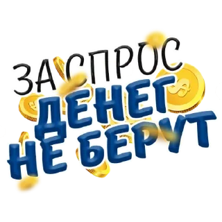 Стикер Cash @stickersb2b - 10